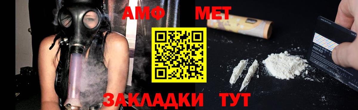 АМФЕТАМИН  Вход с VPN  Валуйки  Amphetamine 98% 