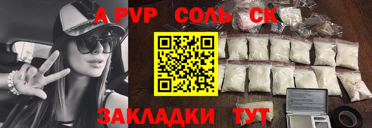 Alfa_PVP крисы CK  Вход с VPN  Валуйки  APVP крисы CK 