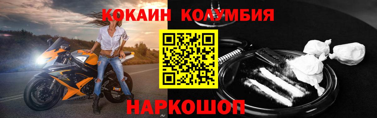 КОКАИН Fish Scale Валуйки