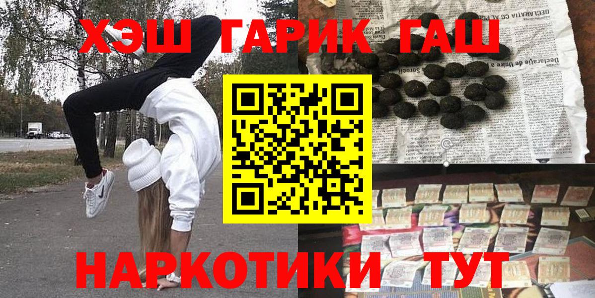 Валуйки  ГАШИШ Cannabis  Вход с VPN 