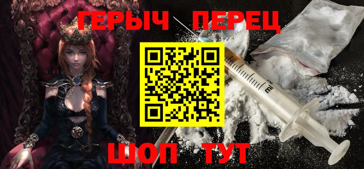 Валуйки  Героин Heroin  Вход с VPN 