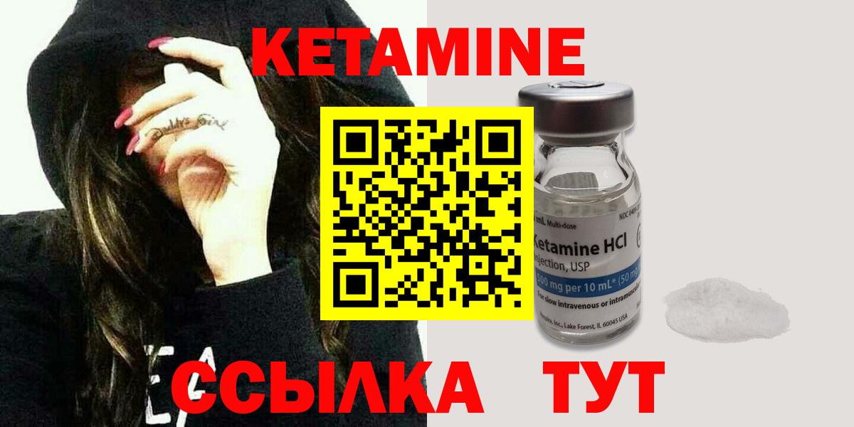 Валуйки  КЕТАМИН ketamine  Кетамин VHQ  Вход с VPN 