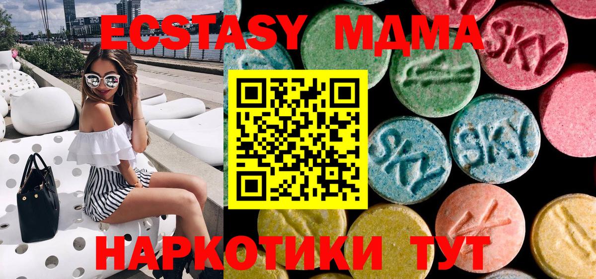 Валуйки  МДМА Molly  Вход с VPN  МДМА crystal 