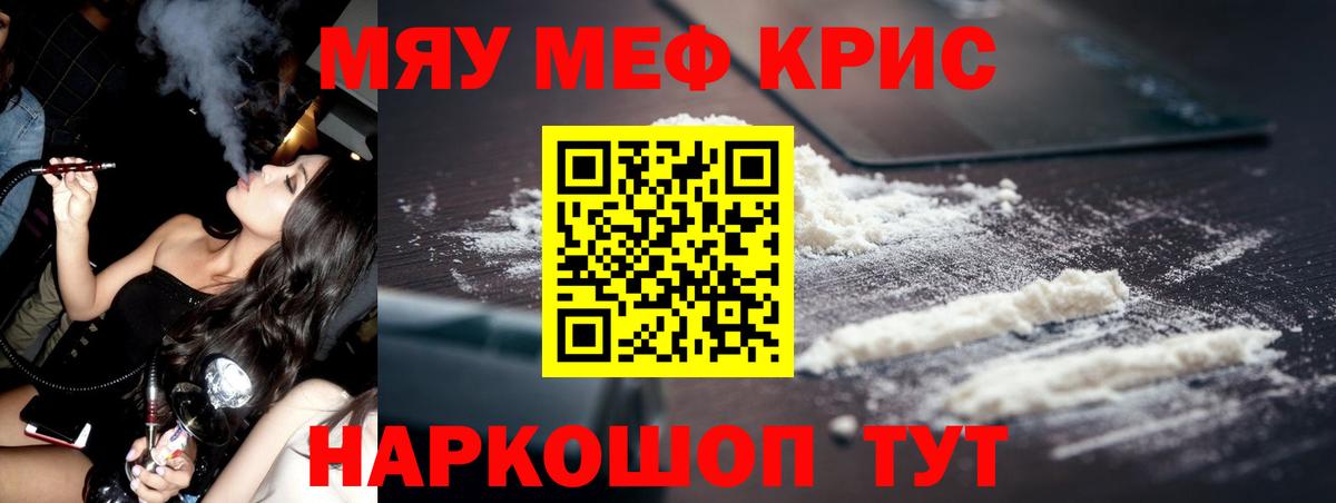 Мефедрон мука Валуйки