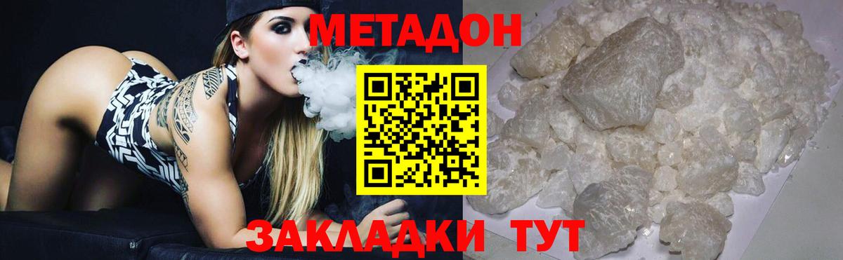 Валуйки  Метадон мёд  Вход с VPN 
