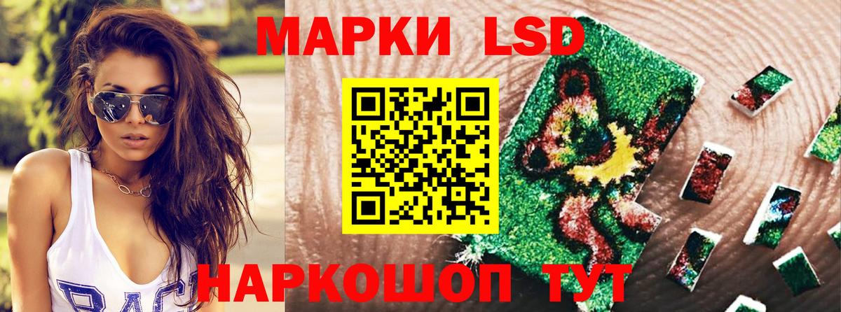 Марки 25I-NBOMe 1500мкг Валуйки