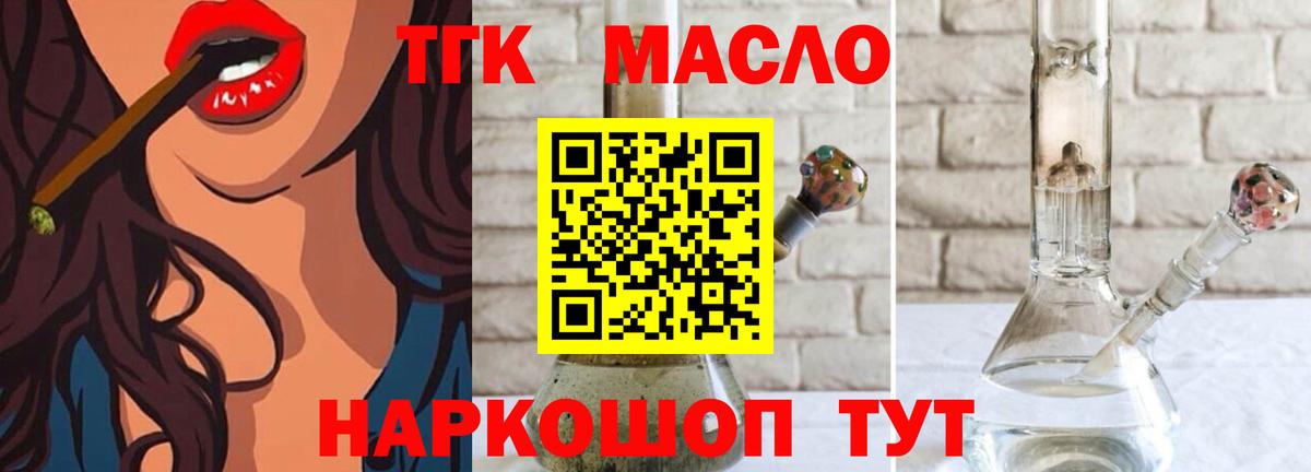 ТГК вейп Валуйки